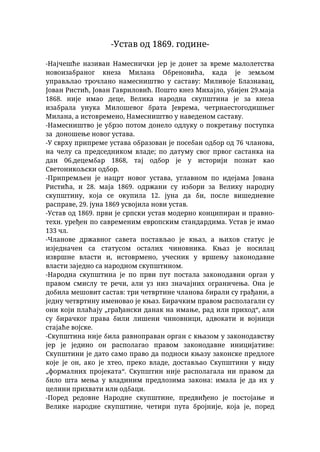 Nacionalna pravna istorija