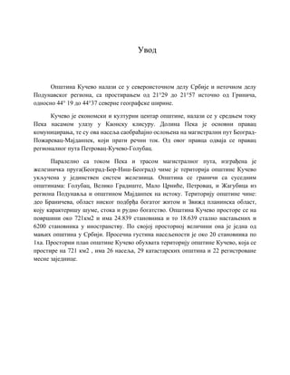 Hidroloske odlike opstine Kucevo