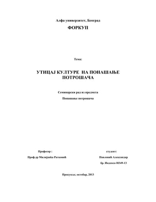 Uticaj kulture na ponašanje potrošača