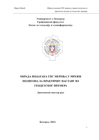 Obrada podataka GPS merenja u mreži poligona