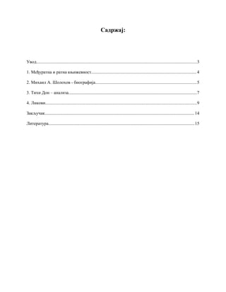 Analiza romana “Tihi Don” Mihaila Šolohova