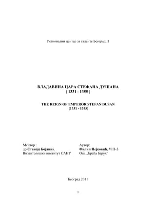 Vladavina Cara Stefana Dusana