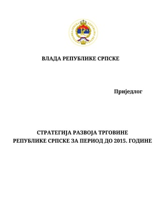 Strategija razvoja trgovine Republike Srpske za period do 2015. godine