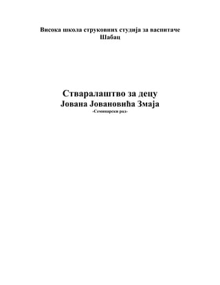 Jovan Jovanovic Zmaj