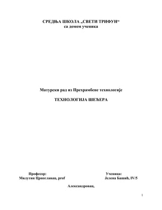 Tehnologija šećera