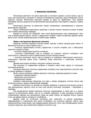 Monetarne finansije (2. deo)