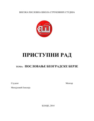 Poslovanje Beogradske berze