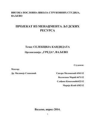 Selekcija kandidata Greda Valjevo
