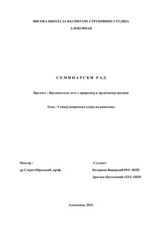 Uticaj pomracenja sunca na zivotinje