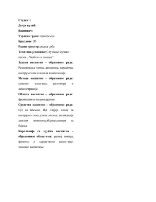 Pisana priprema iz muzickog