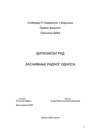 Zasnivanje radnog odnosa