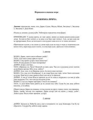 Igrokazi i scenske igre