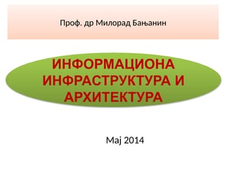 Informaciona infrastruktura i arhitektura