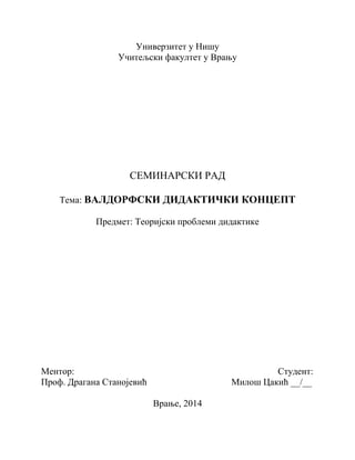 Valdorfski didakticki koncept