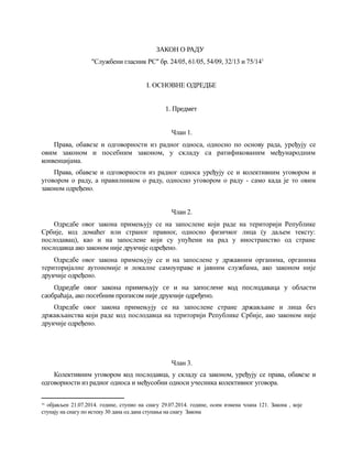 Zakon o radu – 2014