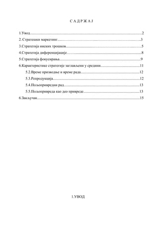 Strateški marketing