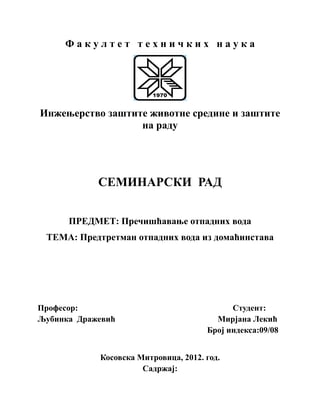 Predtretman otpadnih voda iz domaćinstva