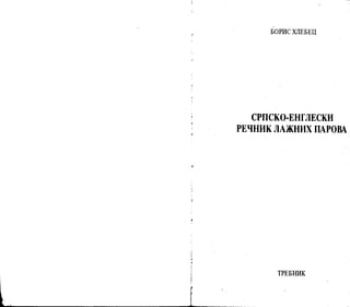 Srpsko-engleski rečnik lažnih parova (lažnih prijatelja)