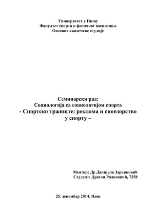 Sportsko tržište:  Reklame i sponzorstvo u svetu