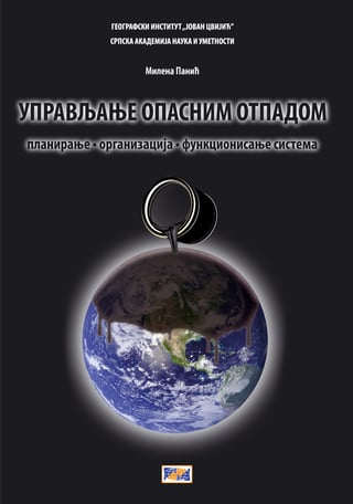 Upravljanje opasnim otpadom