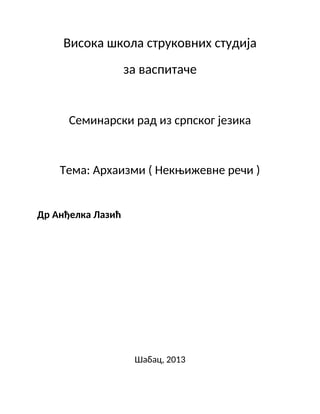 Arhaizmi (nekњиževne reči) u srpskom jeziku