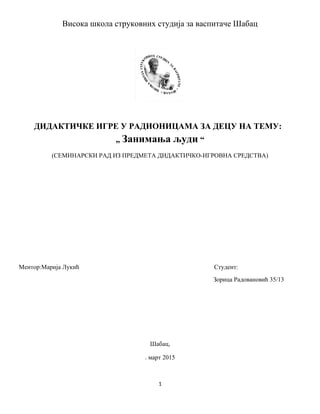 Didakticke igre u radionicama za decu na temu: “Zanimanja ljudi”