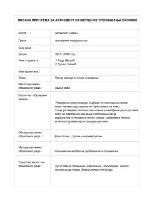 Ptice selice i ptice stanarice