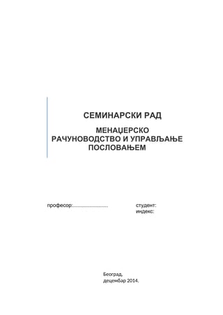 Menadžersko računovodstvo i upravljanje poslovanjem