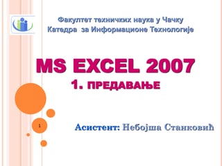 Osnove Excel-a