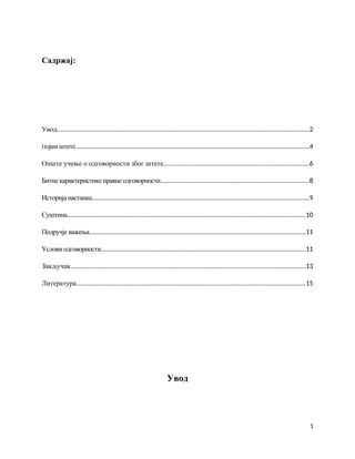 Objektivna odgovornost kao pravni osnov za naknadu stete