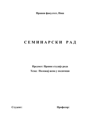 Polozaj zena u politici