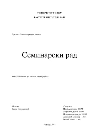 Metodologija analize energije