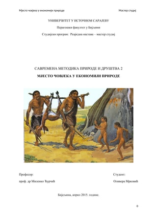 Mesto čoveka u ekonomiji prirode