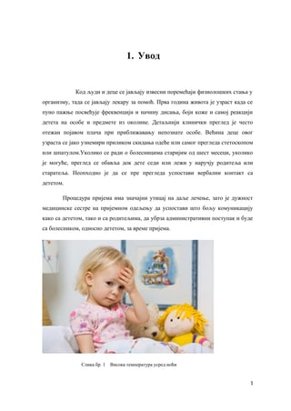 Prijem bolesnog deteta