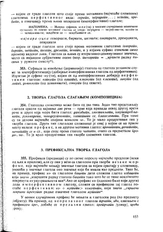 Gramatika Srpskog jezika