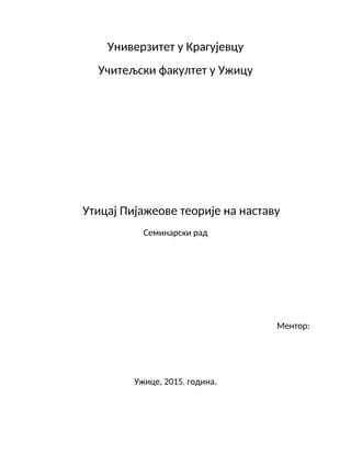 Uticaj Pijazeove teorije na nastavu