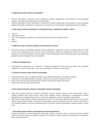 Osnovi sistema drzavne uprave