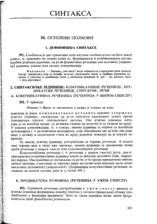 Gramatika Srpskog jezika