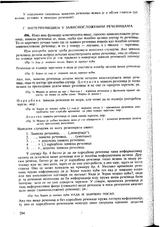 Gramatika Srpskog jezika