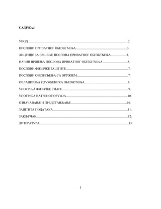 Privatno obezbedjenje