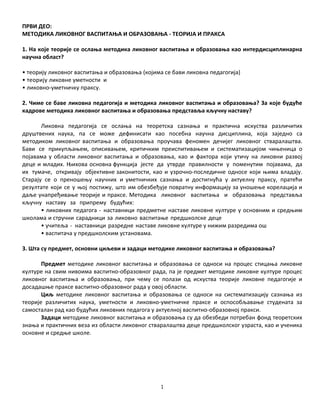 Metodika likovnog vaspitanja