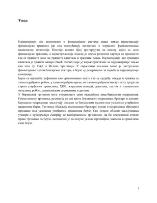 Blok trgovanje na beogradskoj berzi