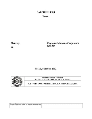 Procena rizika od hemijskih udesa i njihov uticaj na zagadjivanje zivotne sredine