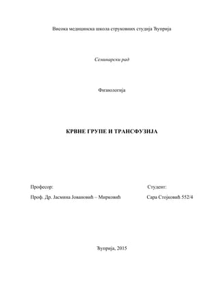 Krvne grupe i transfuzija