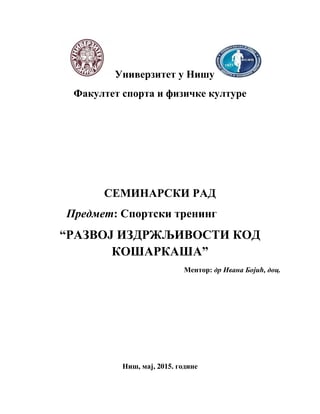 Razvoj izdrzljivosti kod kosarkasa