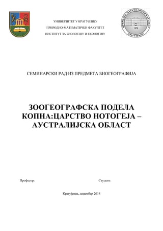 Zoofeografska podela kopna: Carstvo Notogeja – Australijska oblast