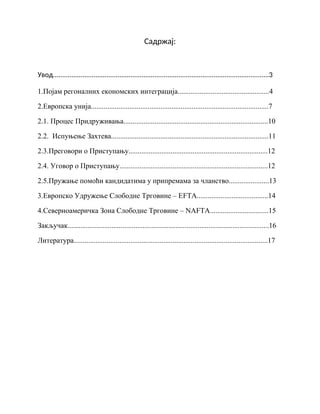 Regionalne ekonomske integracije razvijenih zemalja
