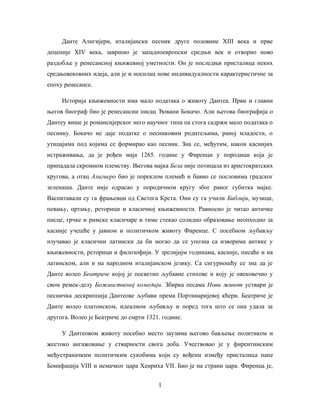 Arhitektura Danteovog pakla