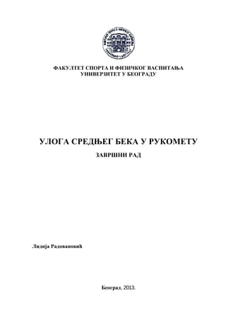 Uloga srednjeg beka u rukometu