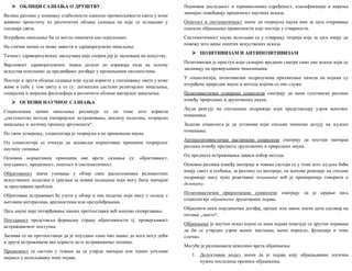 Sociologija-srednja škola